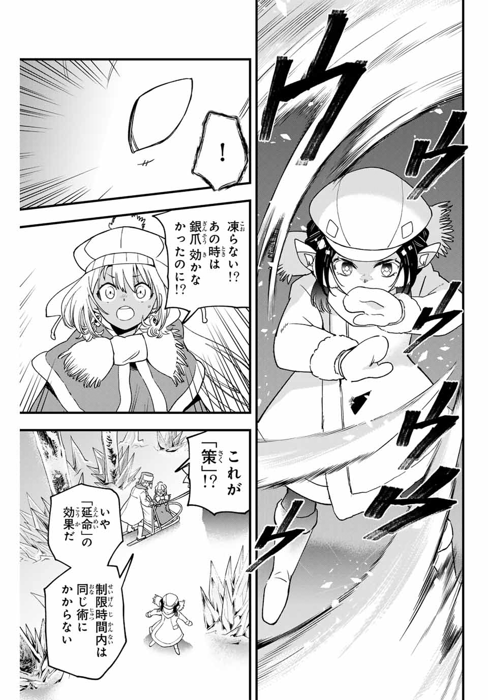 Lucciola to Makyou no Shoukanin Chapter 27 11ページ