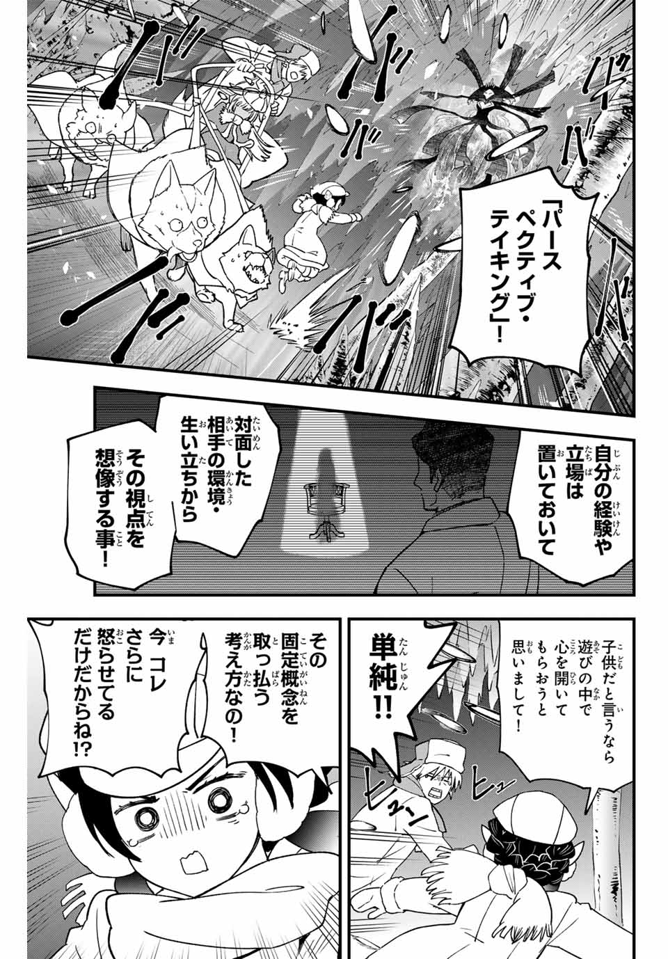 Lucciola to Makyou no Shoukanin Chapter 27 13ページ