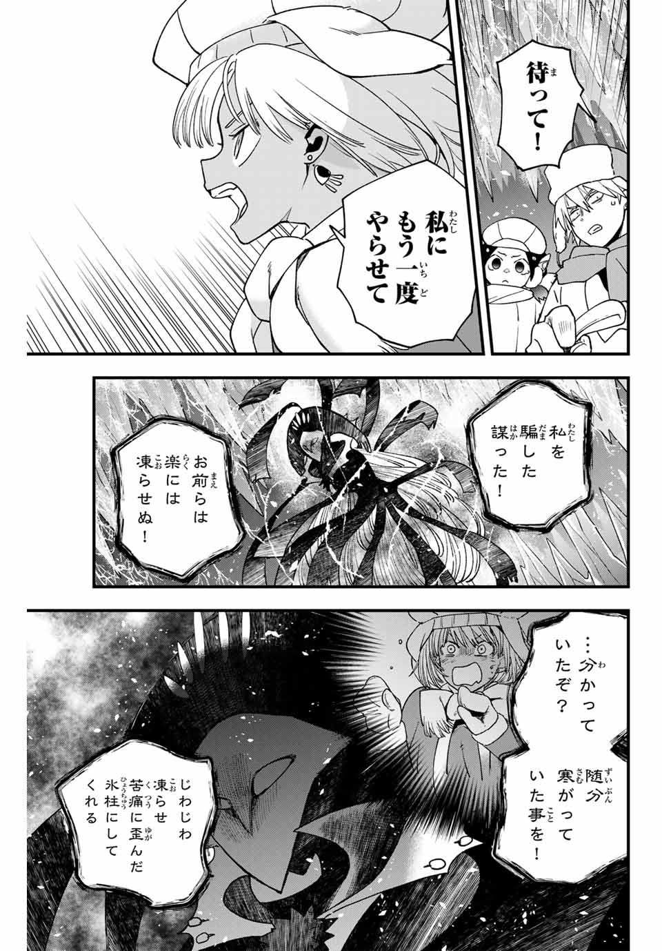 Lucciola to Makyou no Shoukanin Chapter 27 15ページ
