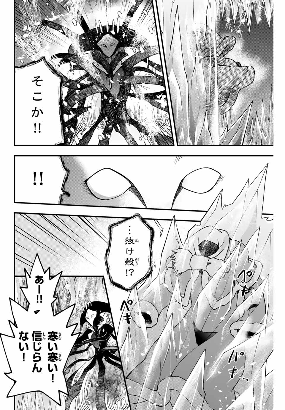 Lucciola to Makyou no Shoukanin Chapter 27 16ページ