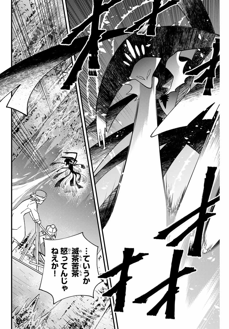 Lucciola to Makyou no Shoukanin Chapter 27 6ページ