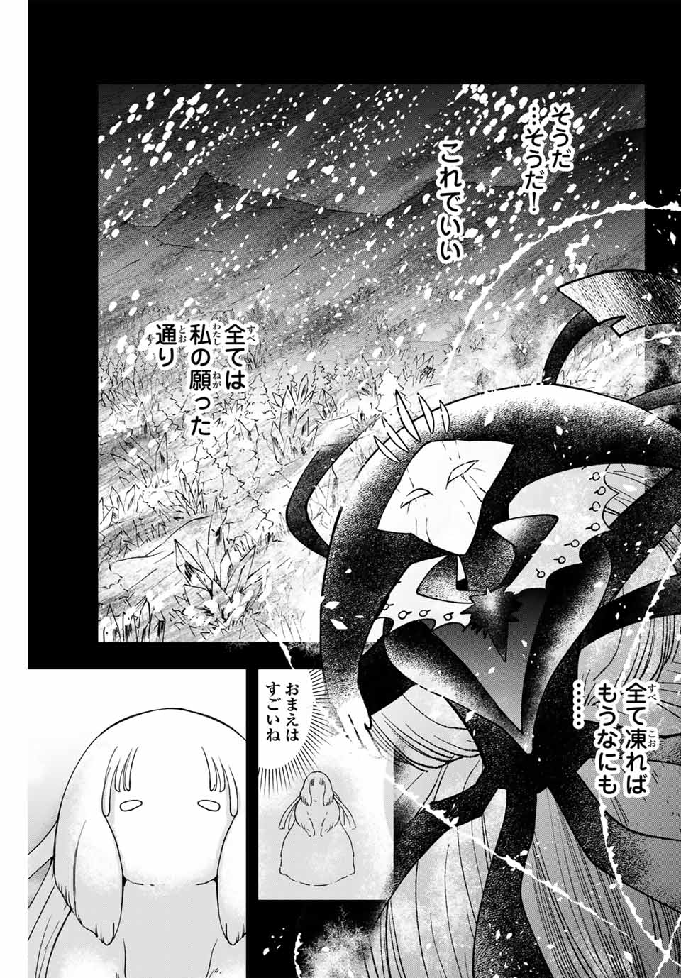 Lucciola to Makyou no Shoukanin Chapter 28 11ページ