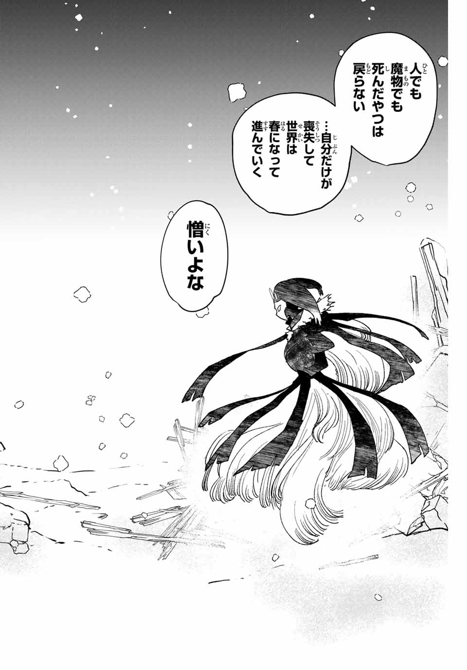 Lucciola to Makyou no Shoukanin Chapter 28 14ページ