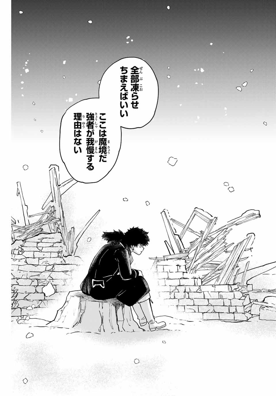 Lucciola to Makyou no Shoukanin Chapter 28 15ページ