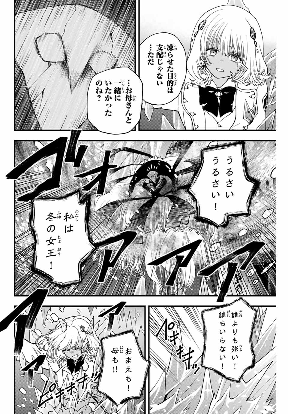 Lucciola to Makyou no Shoukanin Chapter 28 4ページ
