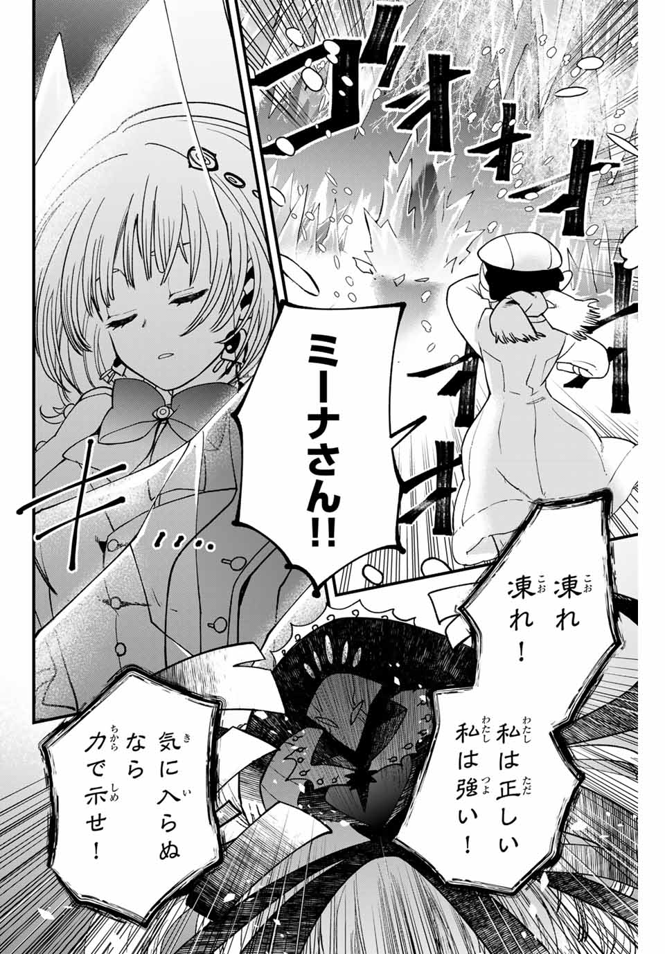 Lucciola to Makyou no Shoukanin Chapter 28 6ページ