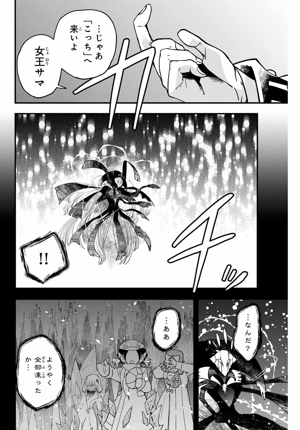 Lucciola to Makyou no Shoukanin Chapter 28 10ページ