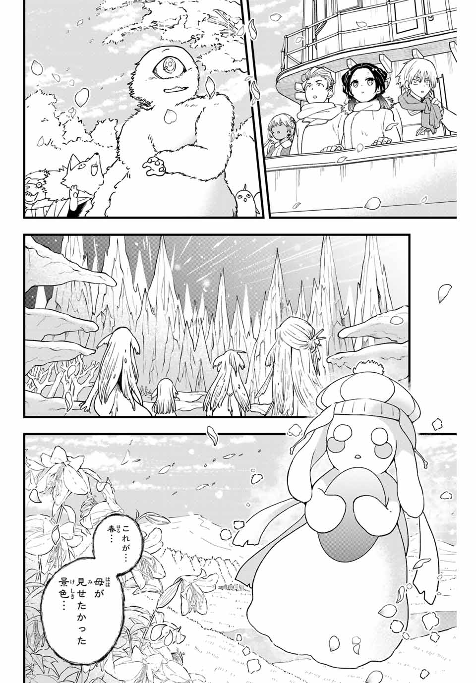 Lucciola to Makyou no Shoukanin Chapter 29 14ページ