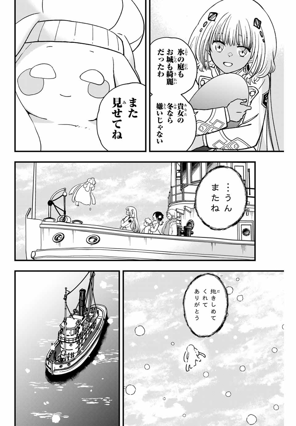 Lucciola to Makyou no Shoukanin Chapter 29 16ページ