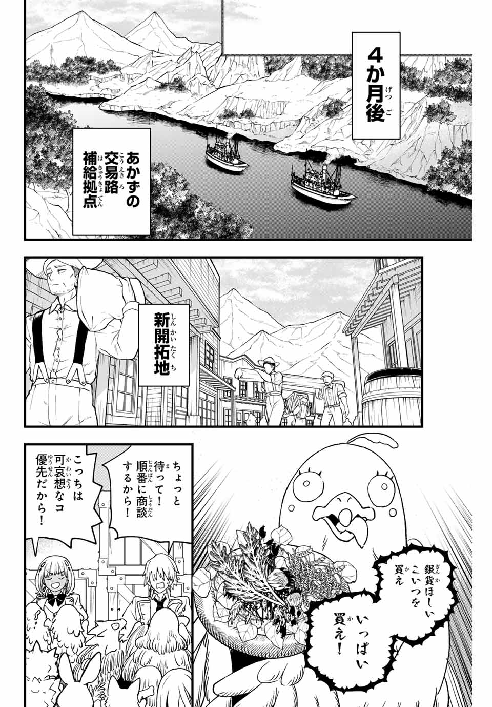 Lucciola to Makyou no Shoukanin Chapter 29 18ページ
