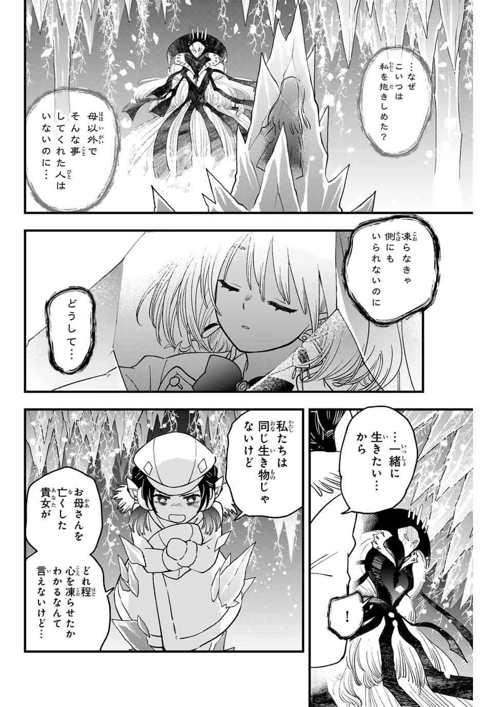 Lucciola to Makyou no Shoukanin Chapter 29 4ページ