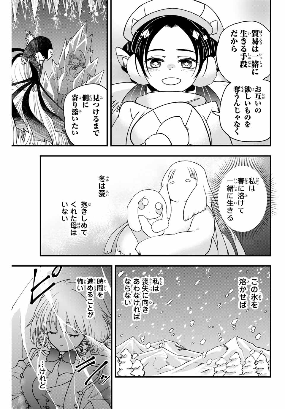 Lucciola to Makyou no Shoukanin Chapter 29 5ページ