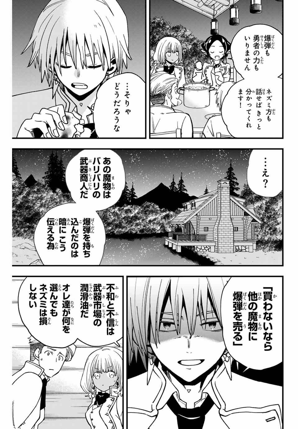 Lucciola to Makyou no Shoukanin Chapter 30 11ページ