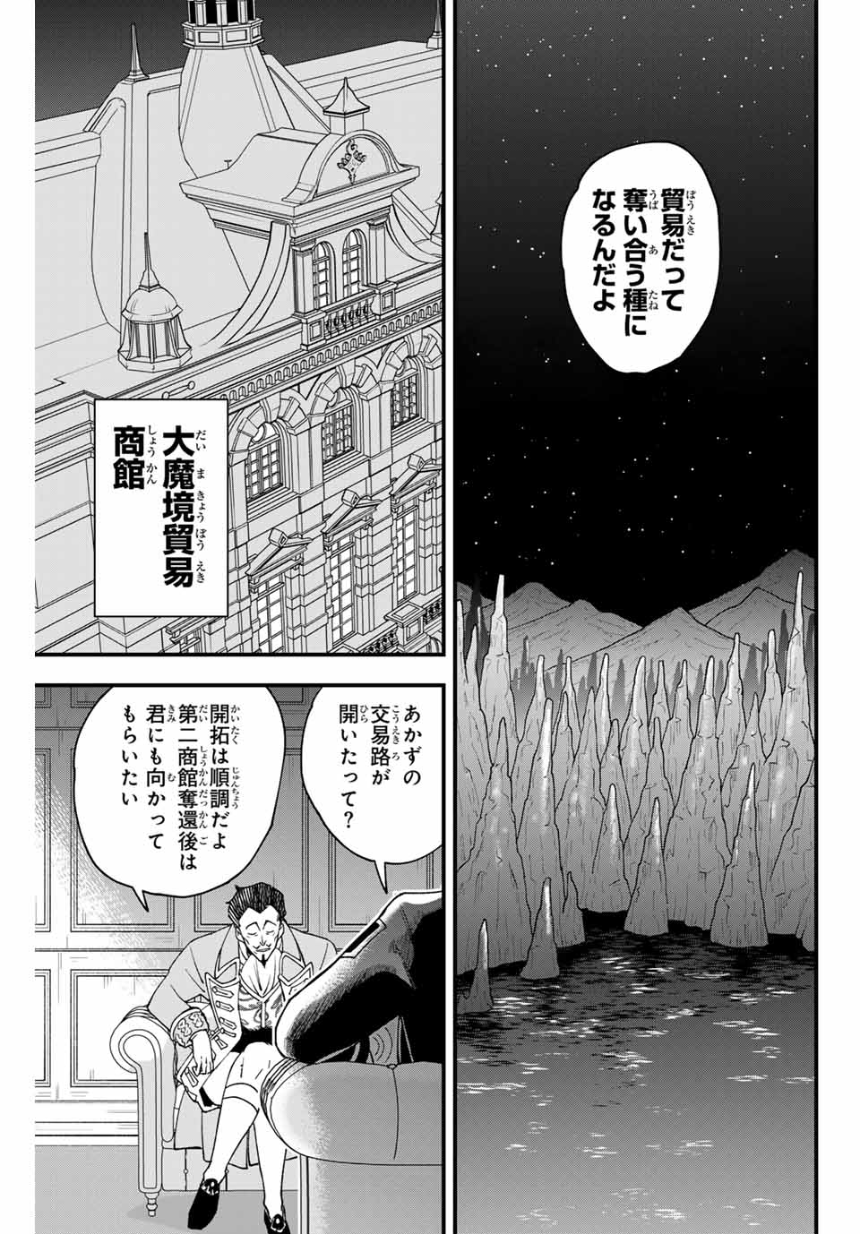 Lucciola to Makyou no Shoukanin Chapter 30 13ページ