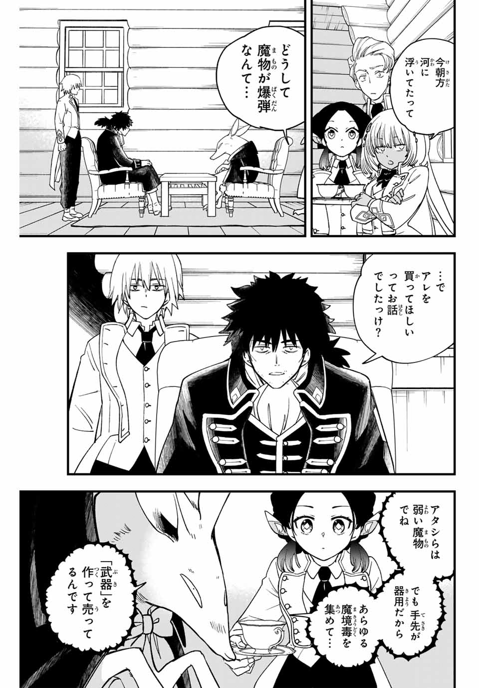 Lucciola to Makyou no Shoukanin Chapter 30 3ページ