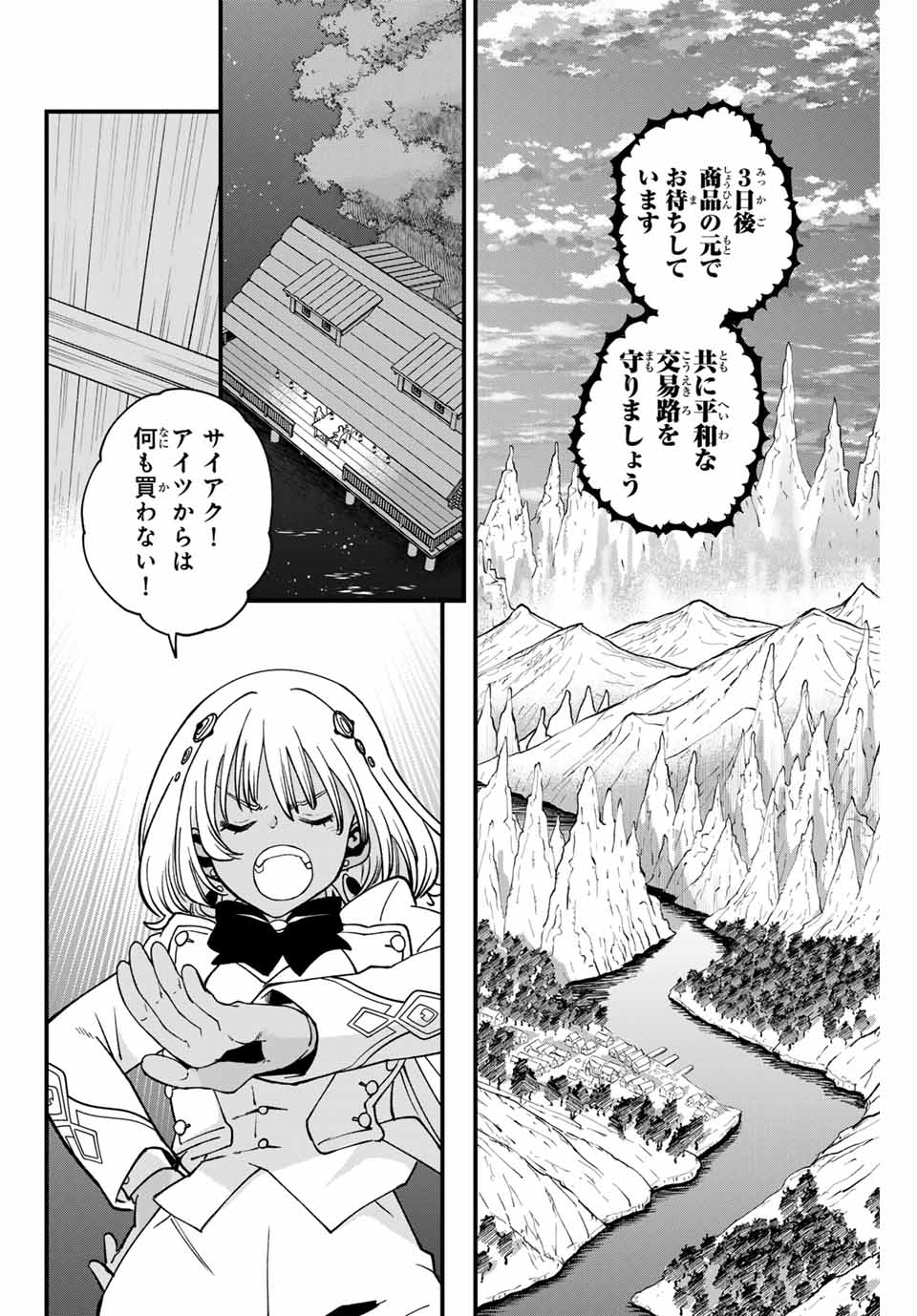 Lucciola to Makyou no Shoukanin Chapter 30 8ページ