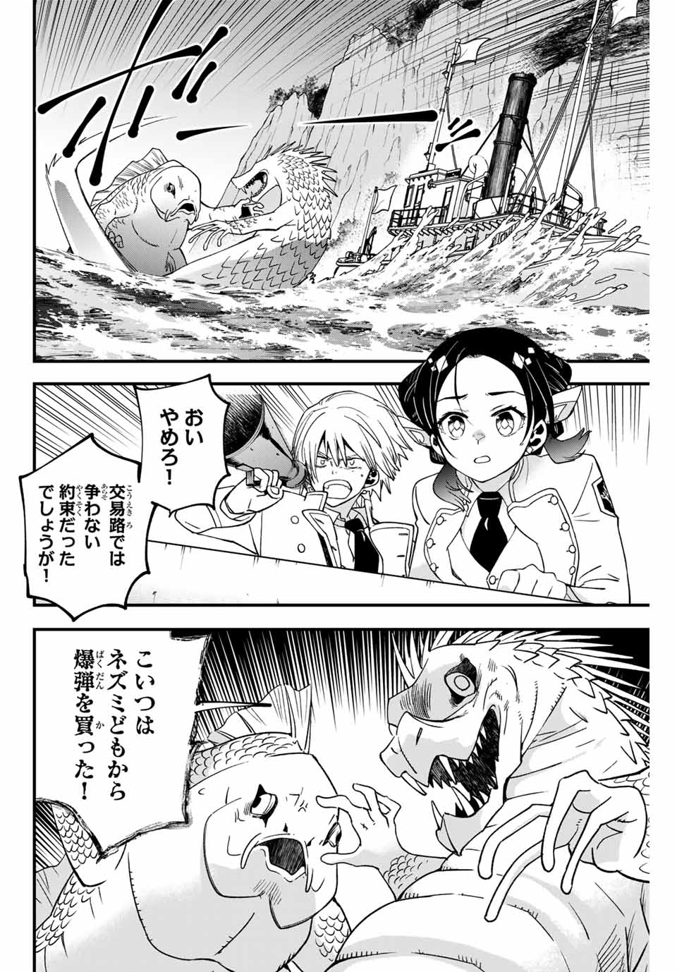 Lucciola to Makyou no Shoukanin Chapter 31 2ページ