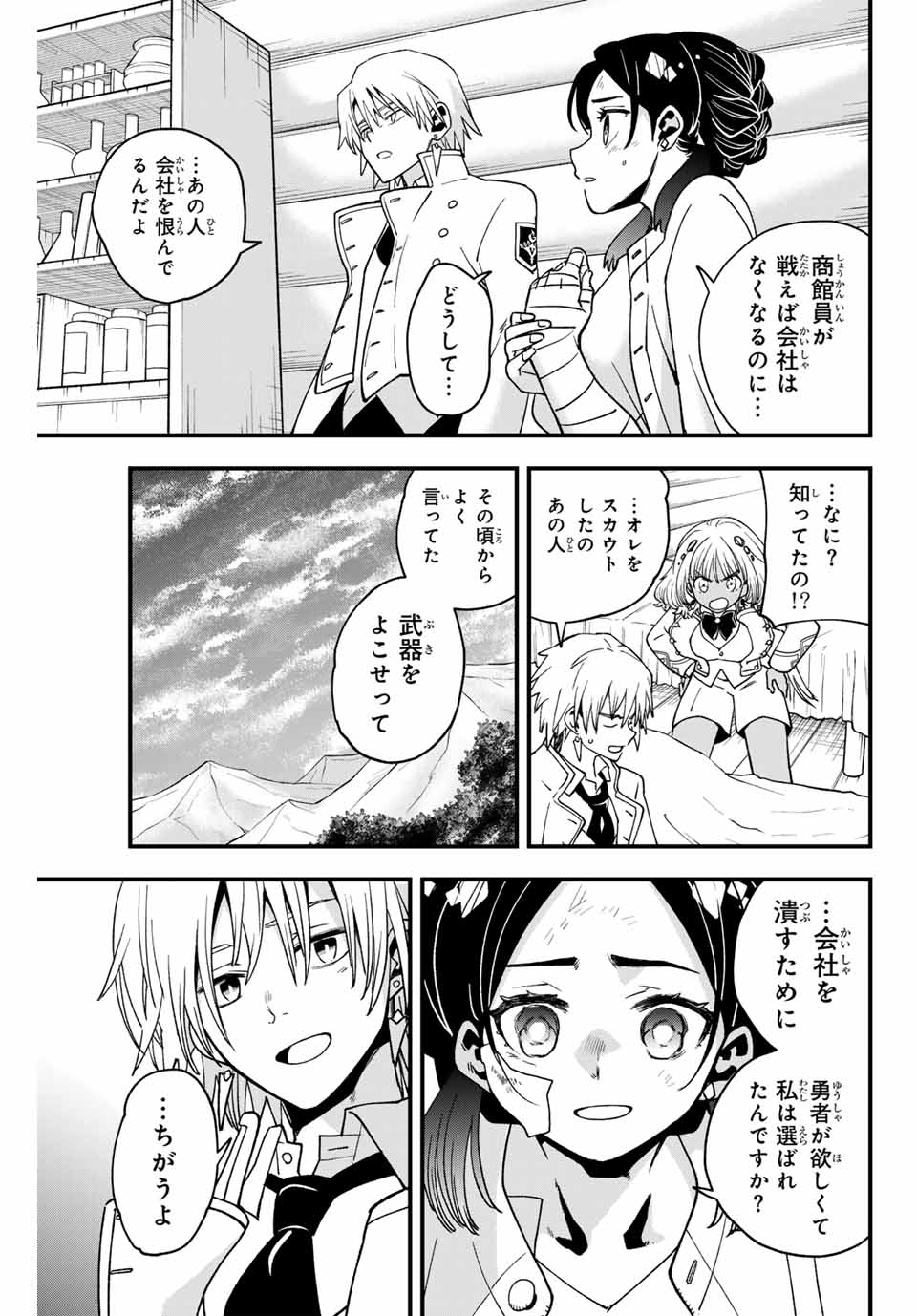 Lucciola to Makyou no Shoukanin Chapter 31 13ページ