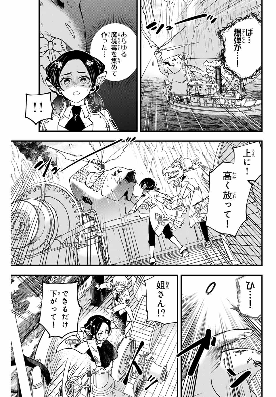 Lucciola to Makyou no Shoukanin Chapter 31 5ページ