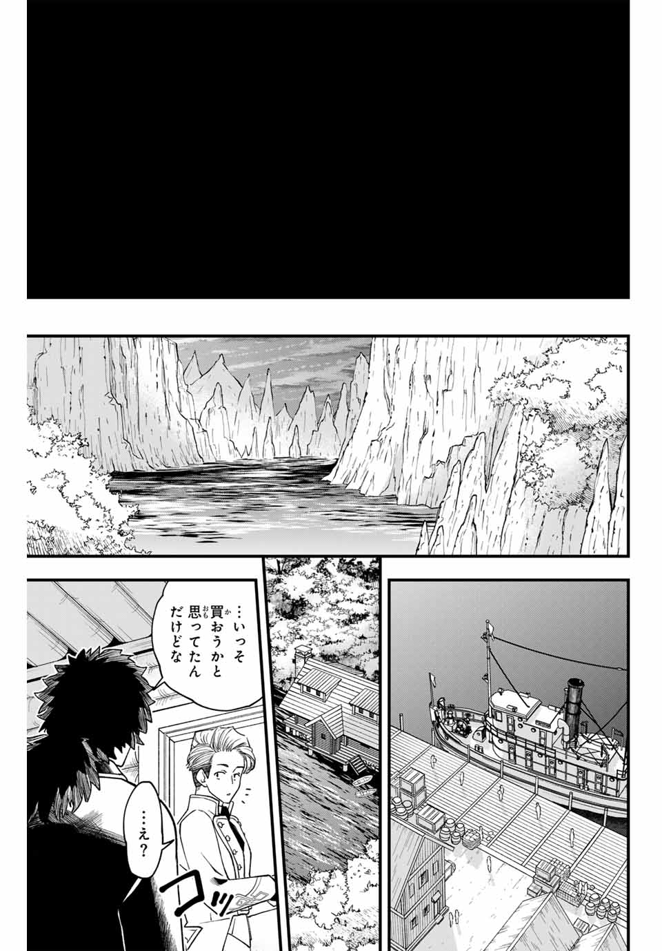 Lucciola to Makyou no Shoukanin Chapter 31 7ページ