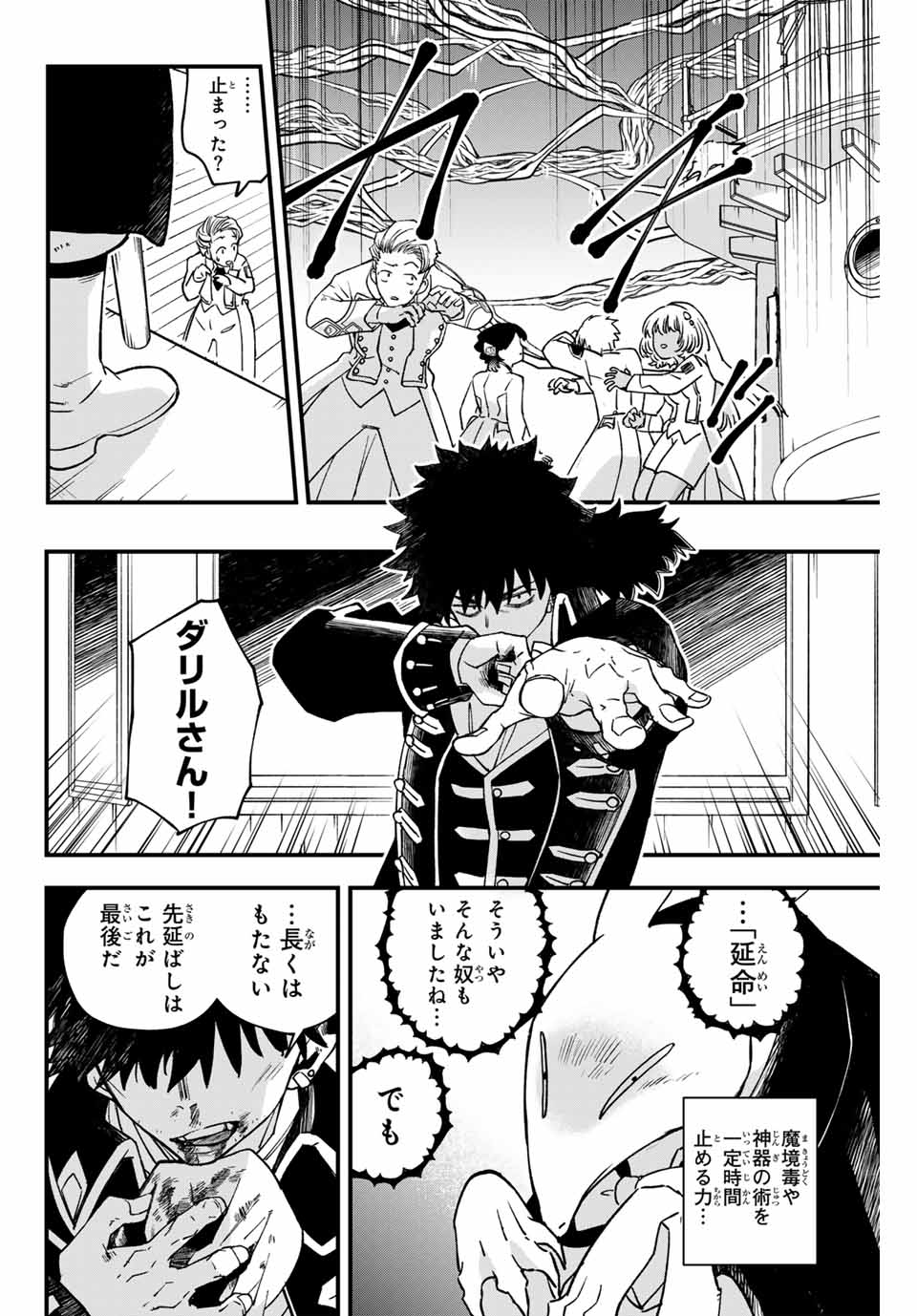 Lucciola to Makyou no Shoukanin Chapter 32 12ページ