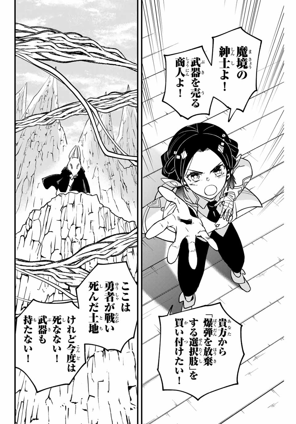 Lucciola to Makyou no Shoukanin Chapter 32 14ページ