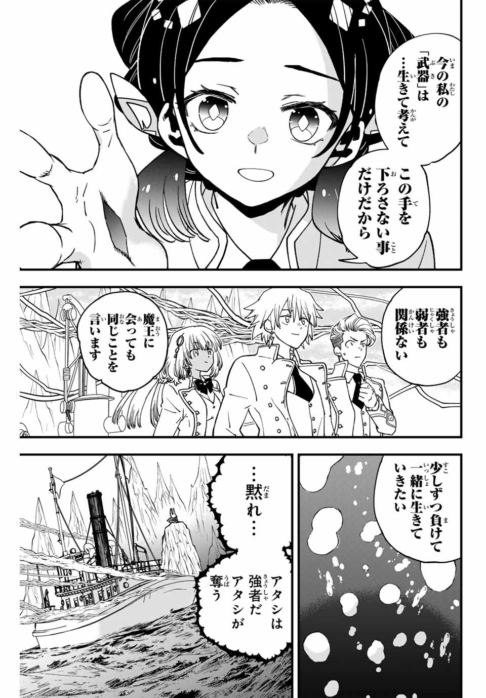 Lucciola to Makyou no Shoukanin Chapter 32 15ページ