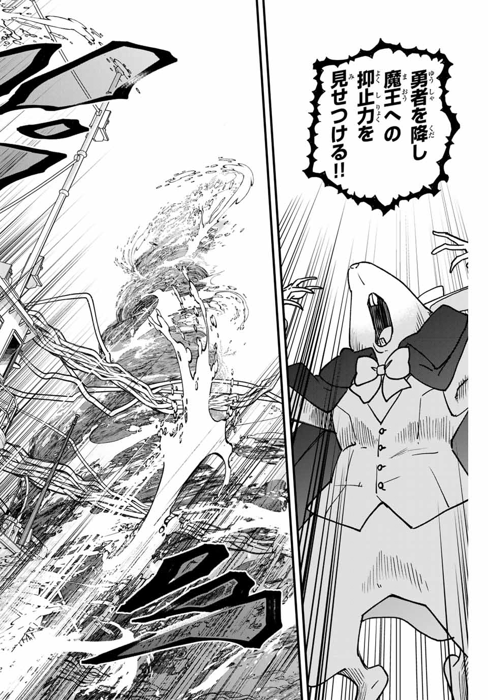 Lucciola to Makyou no Shoukanin Chapter 32 16ページ