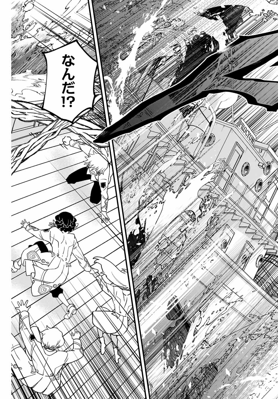 Lucciola to Makyou no Shoukanin Chapter 32 17ページ