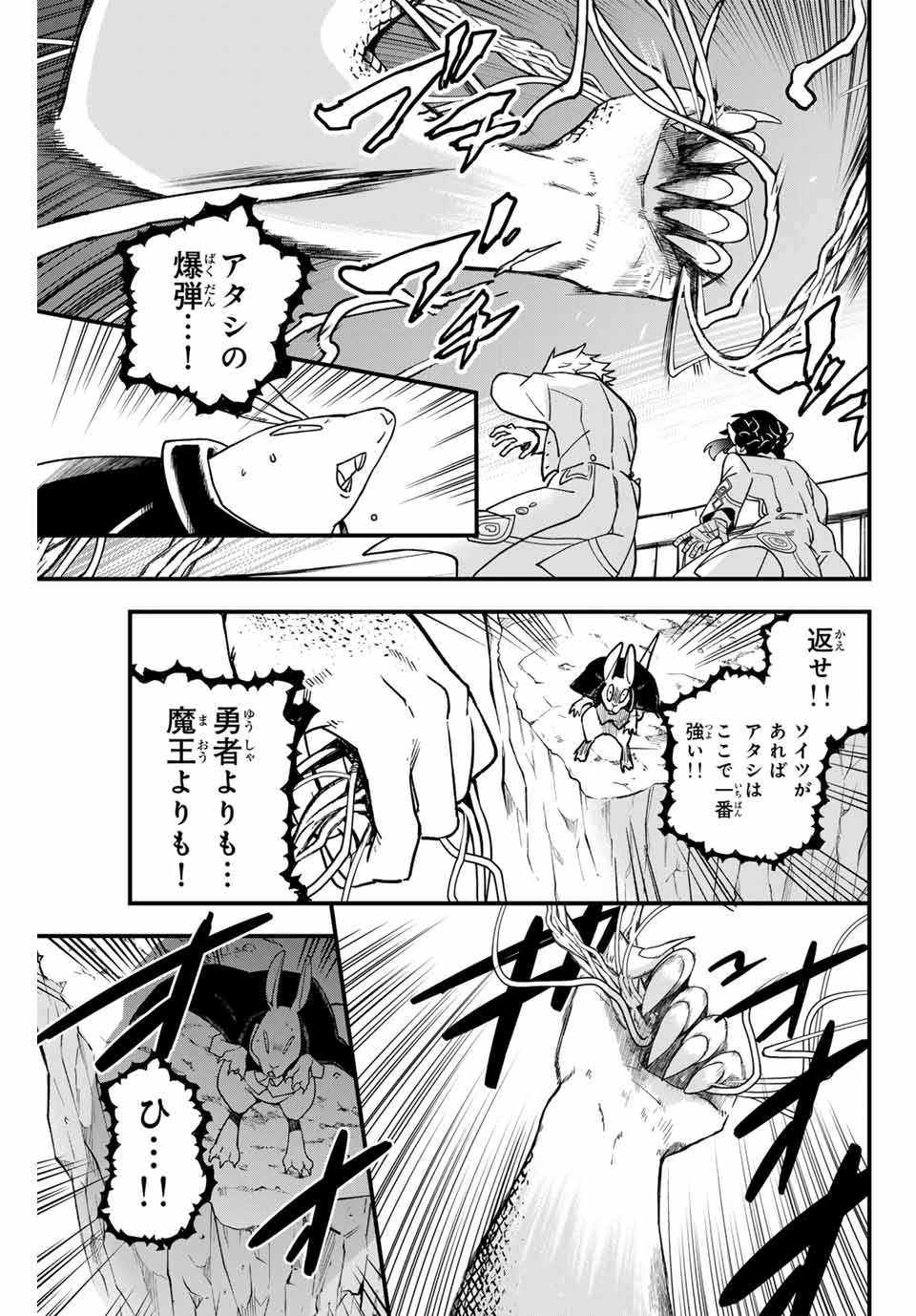 Lucciola to Makyou no Shoukanin Chapter 32 19ページ