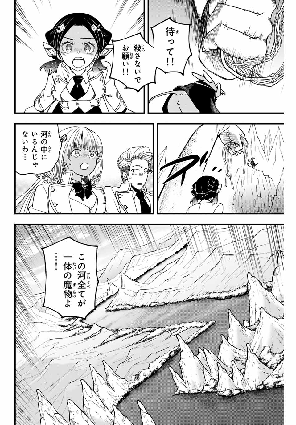 Lucciola to Makyou no Shoukanin Chapter 32 20ページ