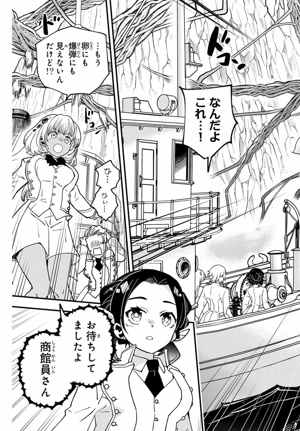 Lucciola to Makyou no Shoukanin Chapter 32 3ページ