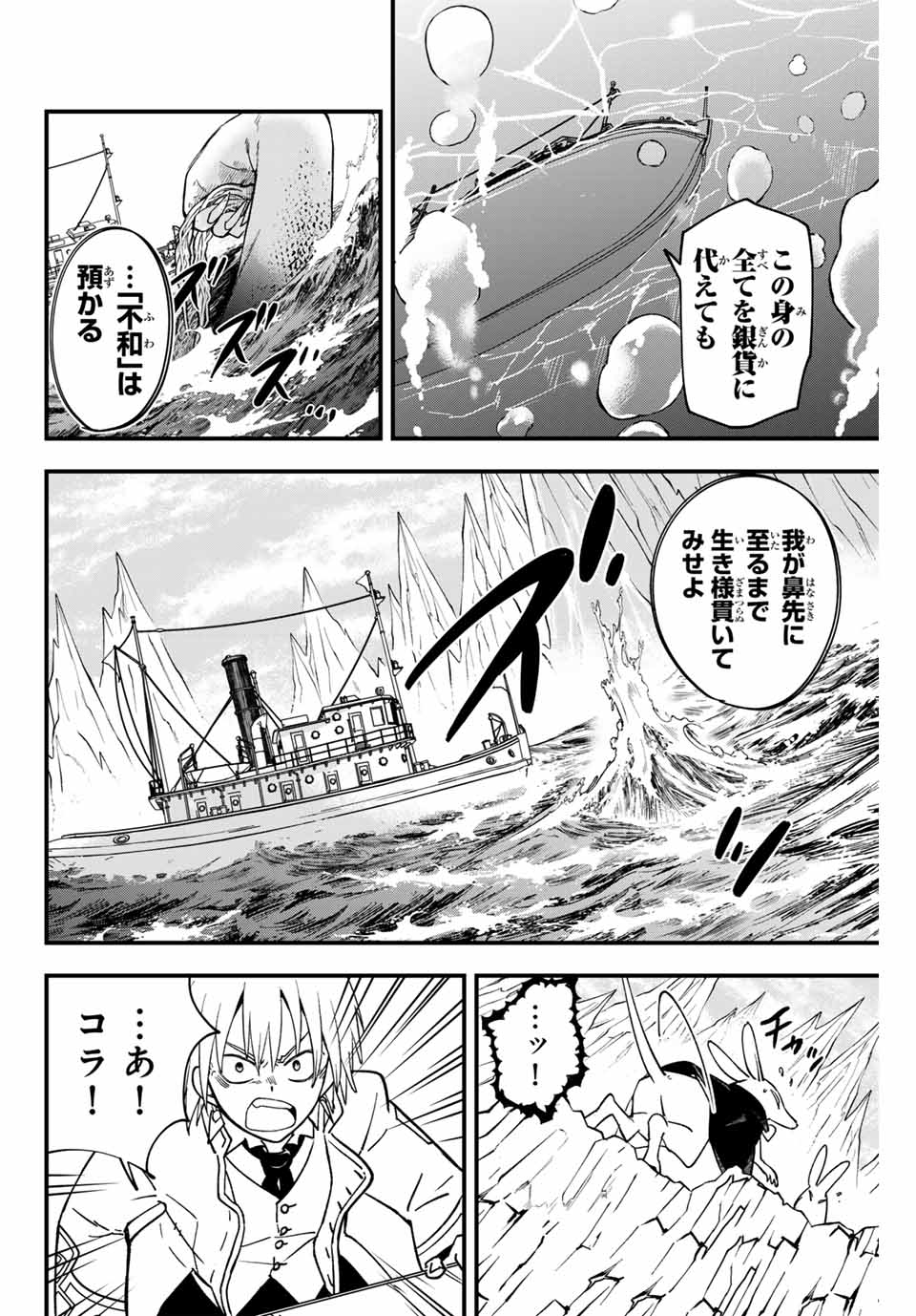 Lucciola to Makyou no Shoukanin Chapter 32 22ページ