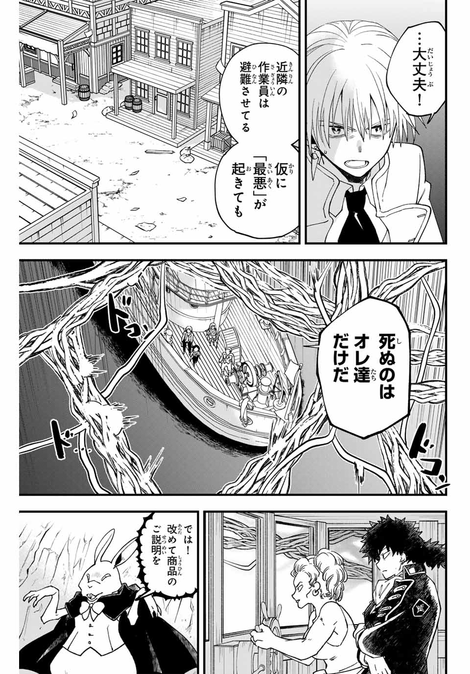 Lucciola to Makyou no Shoukanin Chapter 32 5ページ