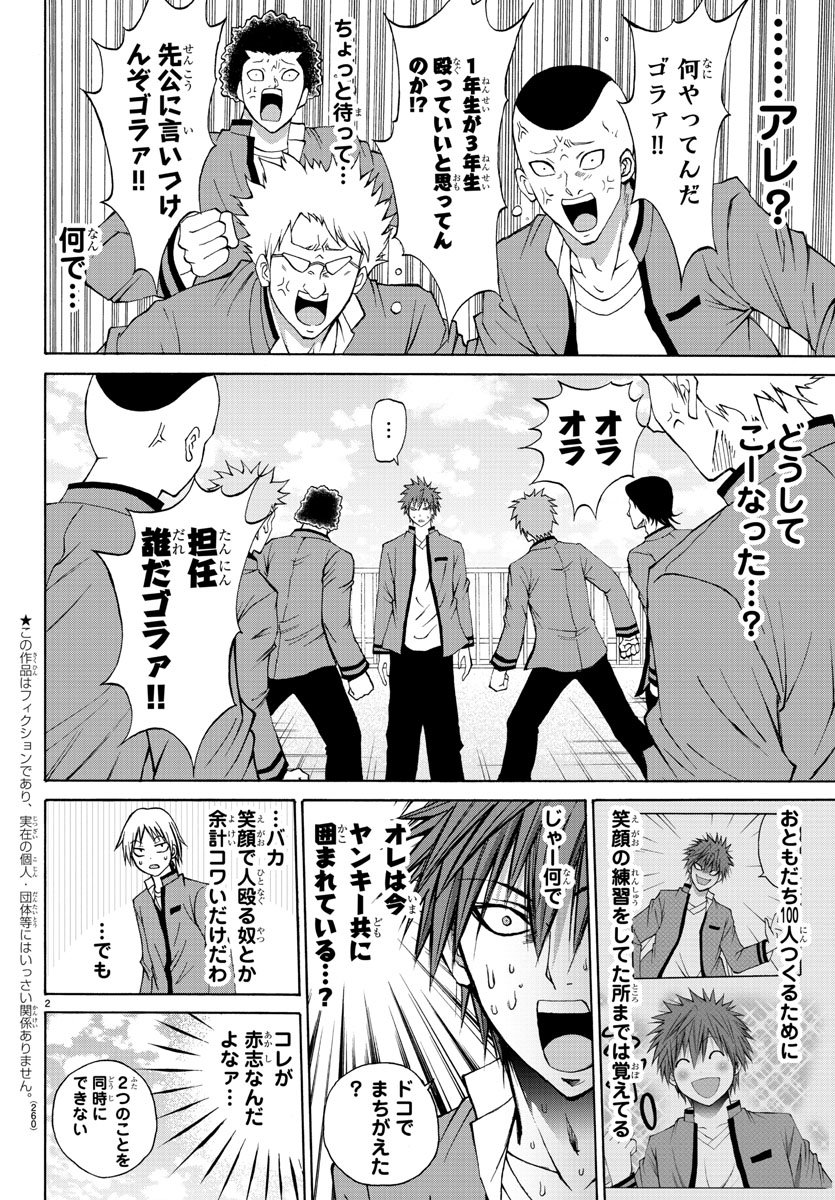 Oni no Youna LoveCome Chapter 5 2ページ