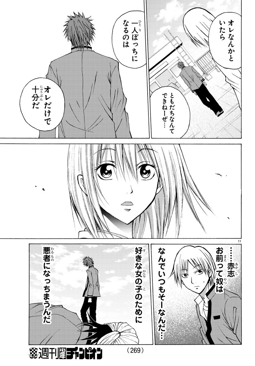 Oni no Youna LoveCome Chapter 5 11ページ