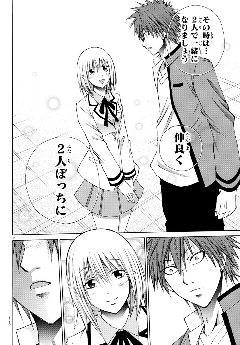Oni no Youna LoveCome Chapter 5 14ページ