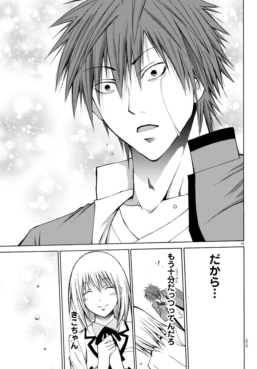 Oni no Youna LoveCome Chapter 5 15ページ