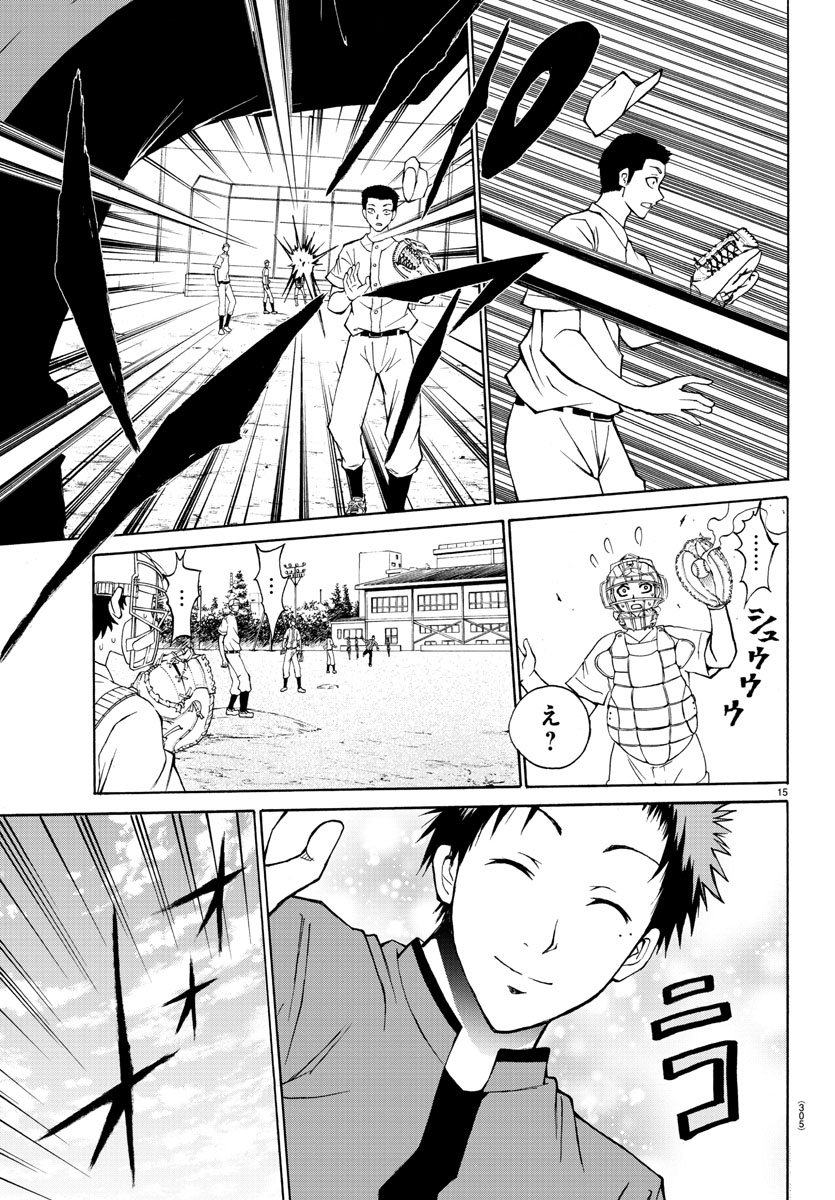 Oni no Youna LoveCome Chapter 6 15ページ