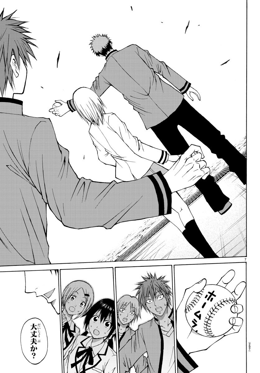 Oni no Youna LoveCome Chapter 6 7ページ