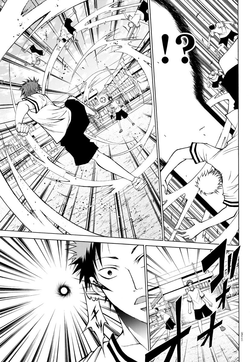Oni no Youna LoveCome Chapter 7 11ページ