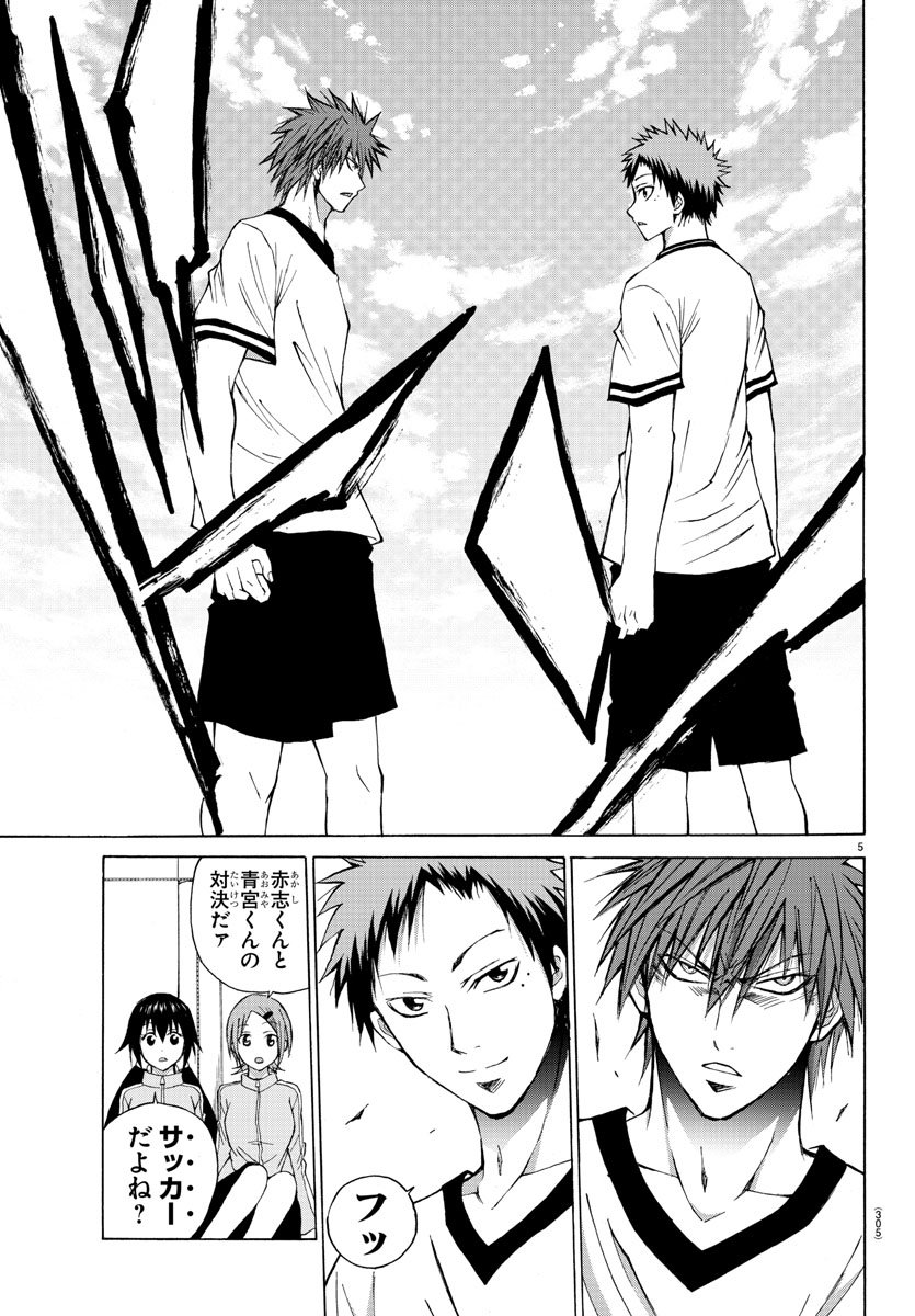 Oni no Youna LoveCome Chapter 7 5ページ