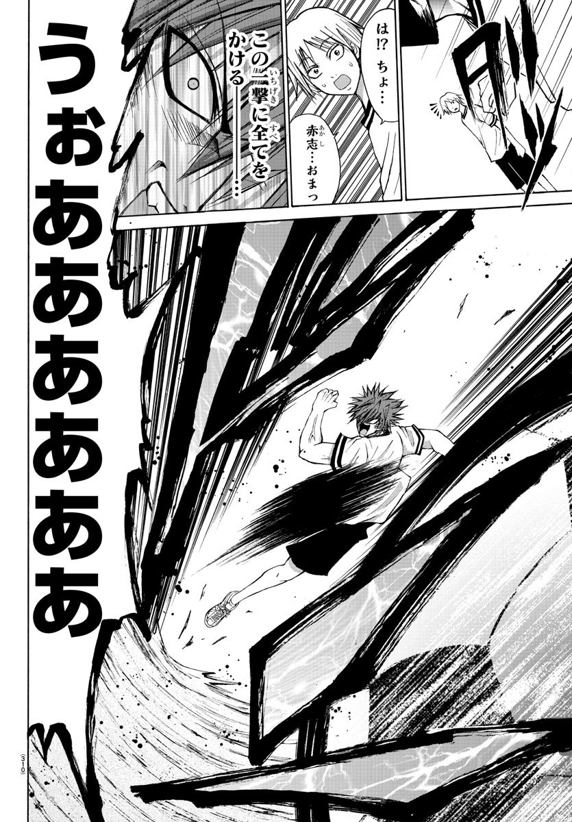Oni no Youna LoveCome Chapter 7 10ページ