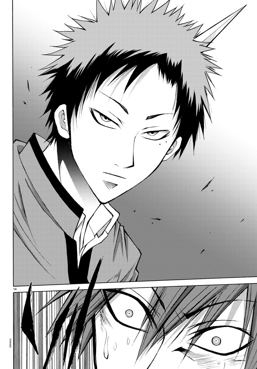 Oni no Youna LoveCome Chapter 8 14ページ