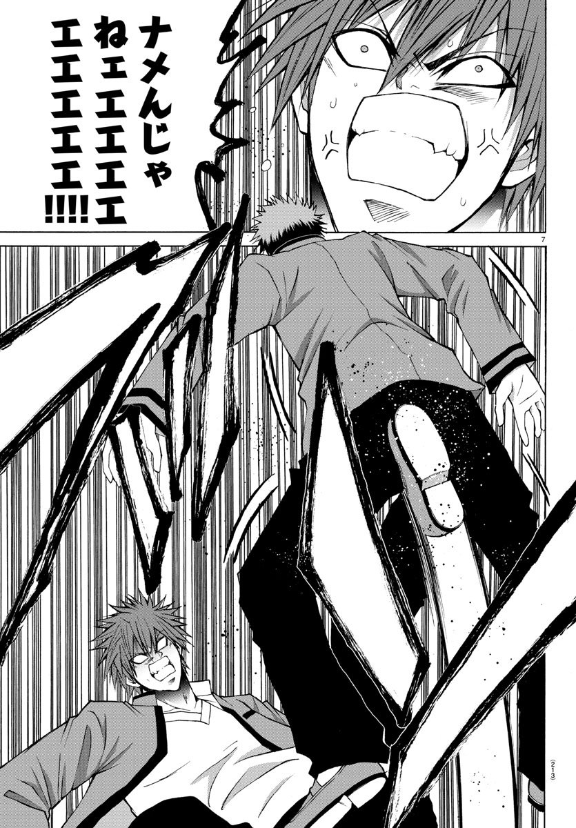 Oni no Youna LoveCome Chapter 8 7ページ