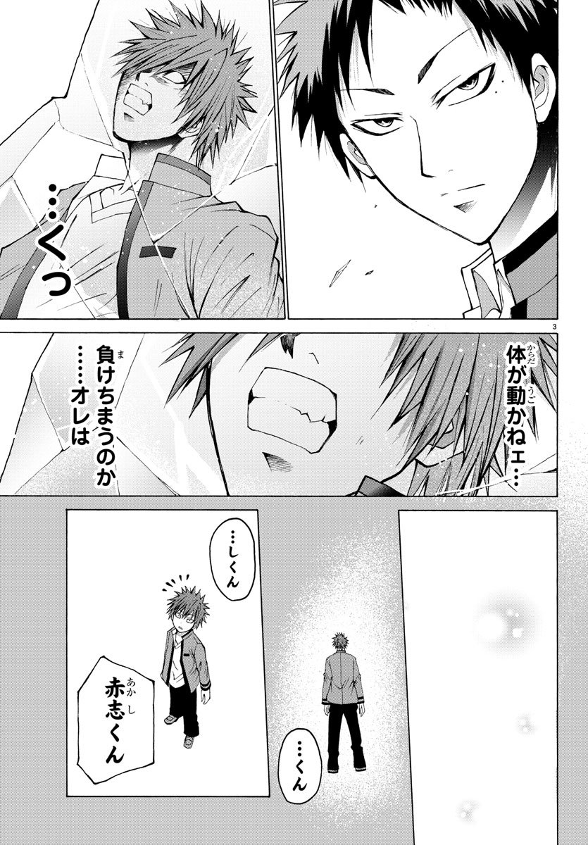 Oni no Youna LoveCome Chapter 9 3ページ