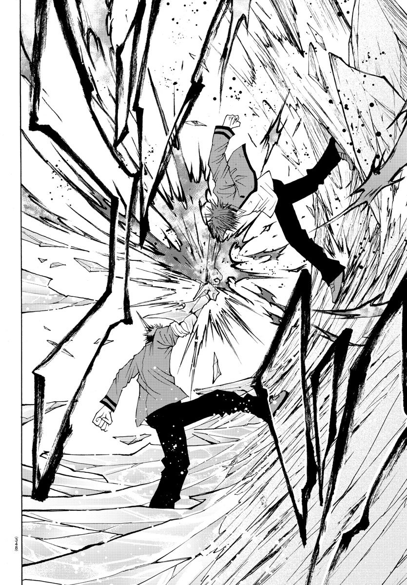Oni no Youna LoveCome Chapter 10 18ページ