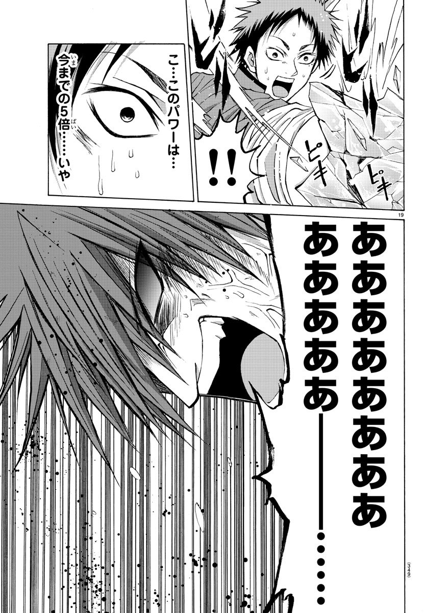 Oni no Youna LoveCome Chapter 10 19ページ