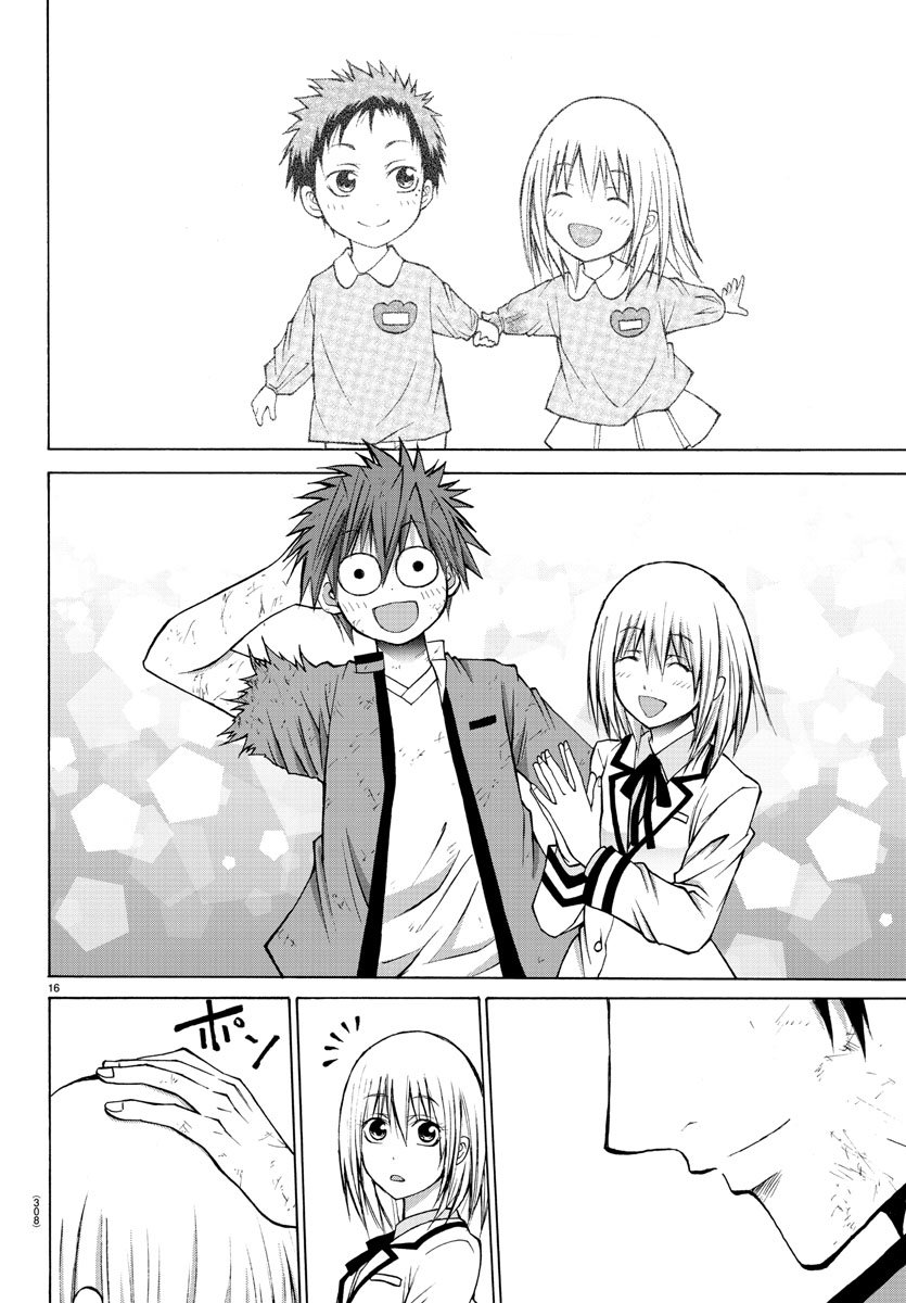 Oni no Youna LoveCome Chapter 11 16ページ