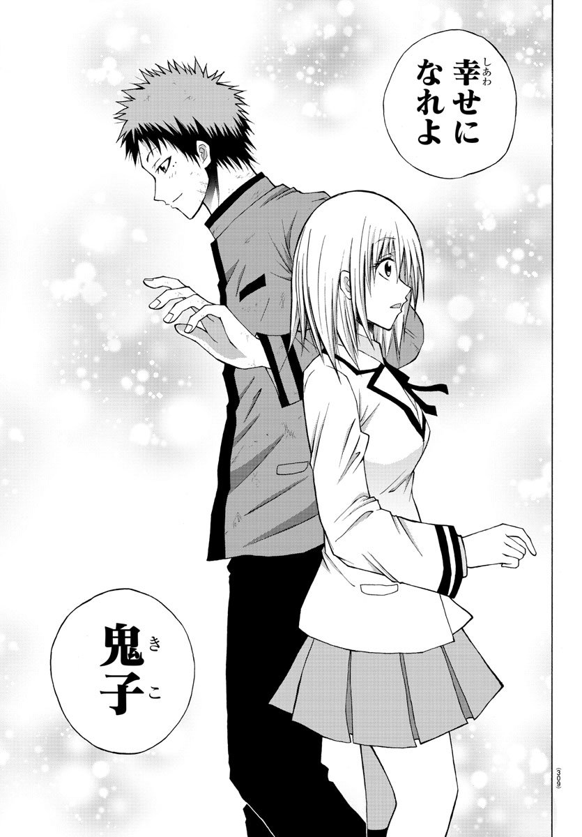 Oni no Youna LoveCome Chapter 11 17ページ